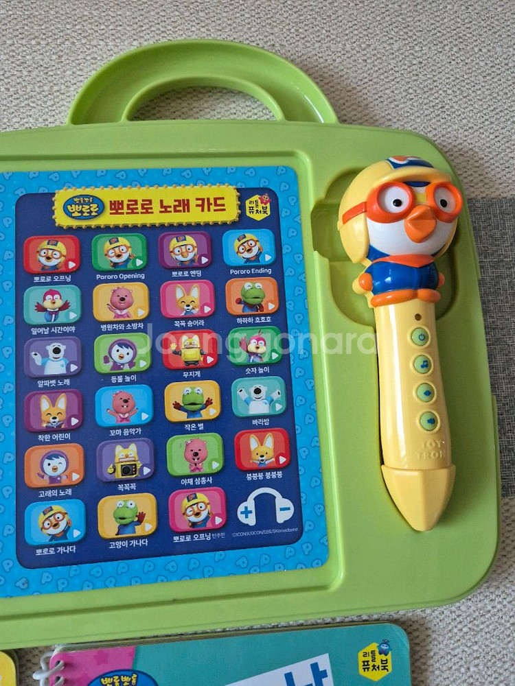 뽀로로 퓨처북--4
