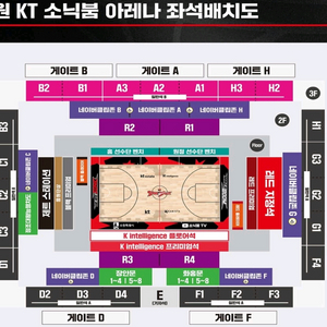 11/9(일) 수원 KT 고양 소노 R석 1~5연석