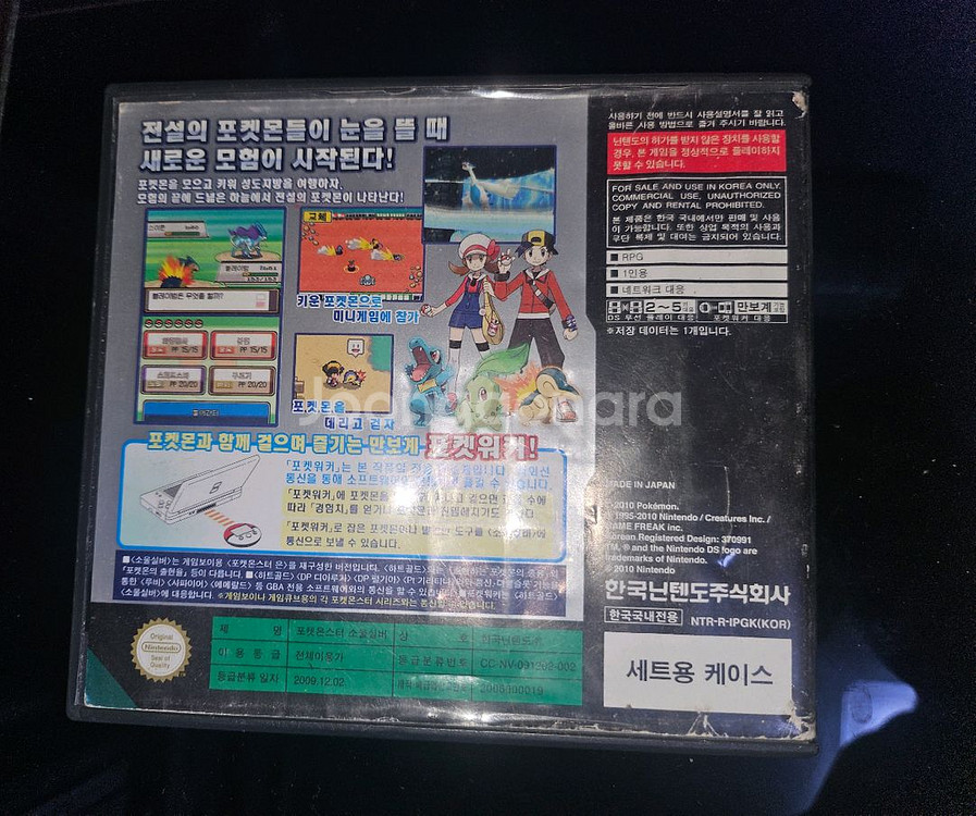 닌텐도 포켓몬스터 소울실버--1