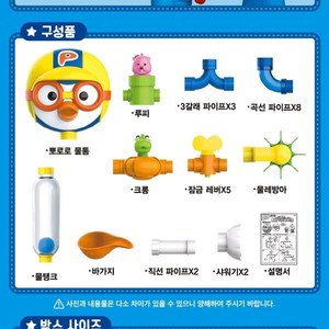 뽀로로 워터파크