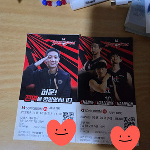 수원kt소닉붐 예전 지류티켓 5장 (허훈전역티켓 포함)