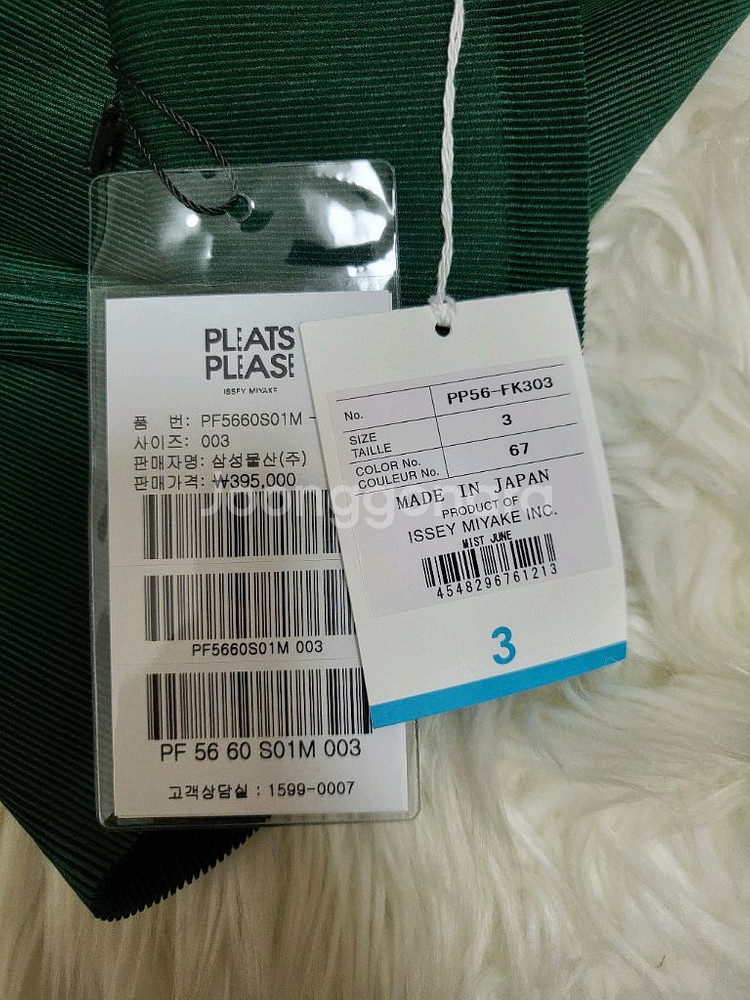 이세이미야케 플리츠플리즈 탑 6월 먼슬리 미스트 다크 그린 3사이즈--6
