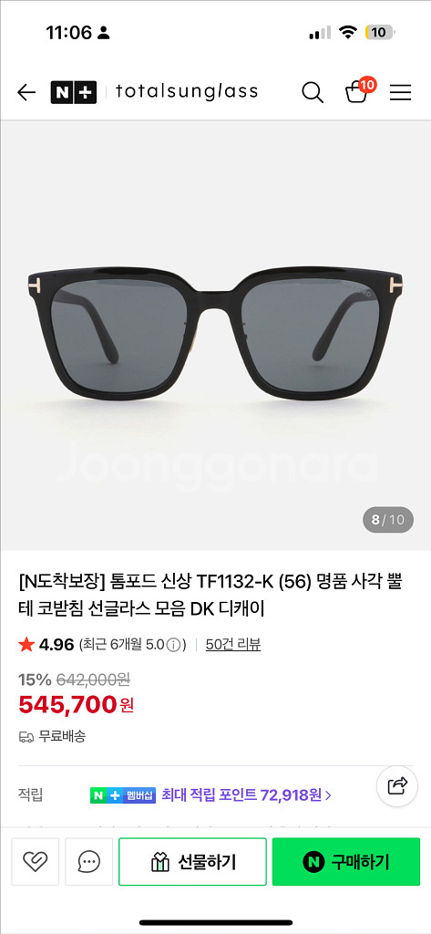 톰포드 선글라스 TF970-K 01A 모델 블랙--8