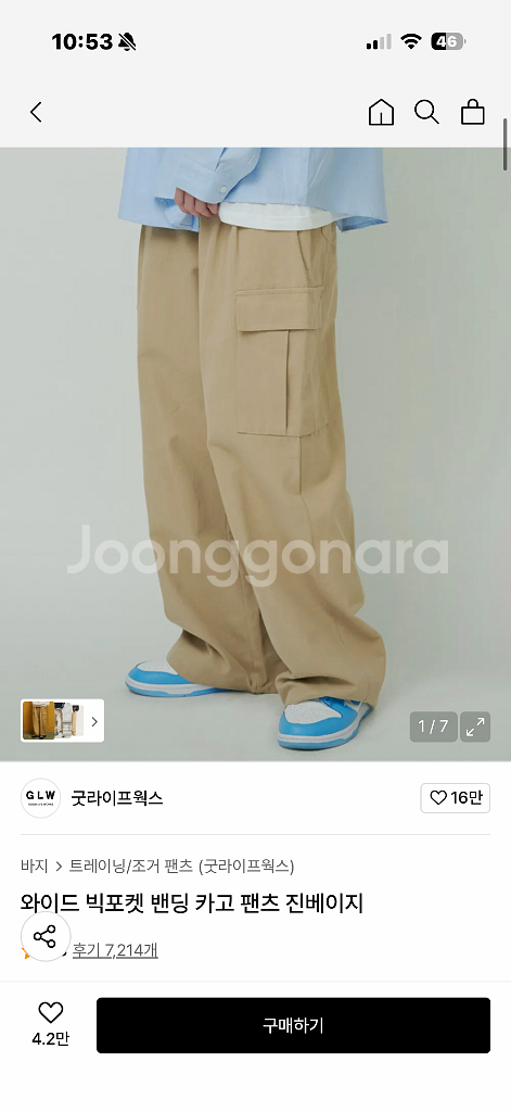 굿라이프웍스 와이드 카고 팬츠--0