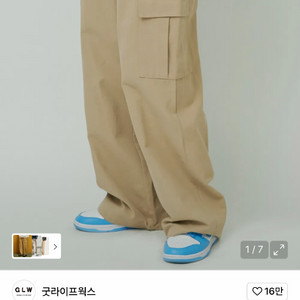 굿라이프웍스 와이드 카고 팬츠