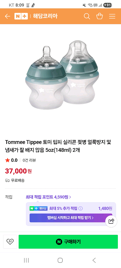 토미티프 실리콘 젖병 148ml 3개 세트--0