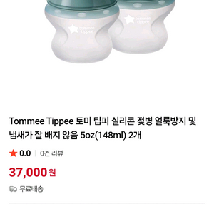 토미티프 실리콘 젖병 148ml 3개 세트