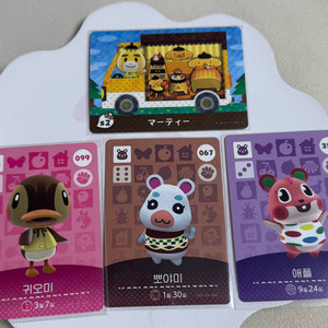 동물의 숲 동숲 아미보카드 정품 애플 뽀야미 마티 귀오미