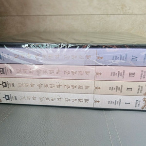 [로맨스소설] 야식먹는중 / 토끼와 흑표범의 공생관계 1~4권 박스본