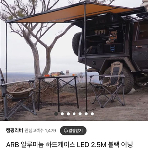 ARB어닝 어닝룸텐트 사이드월2장 세트판매