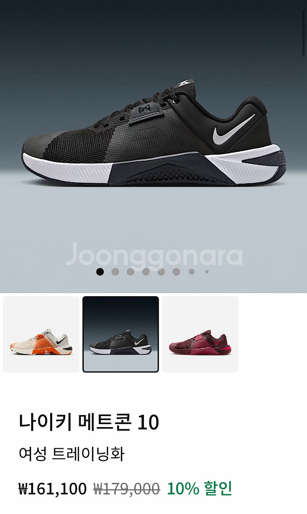 나이키 메트콘 10 운동화 여성화 235--0