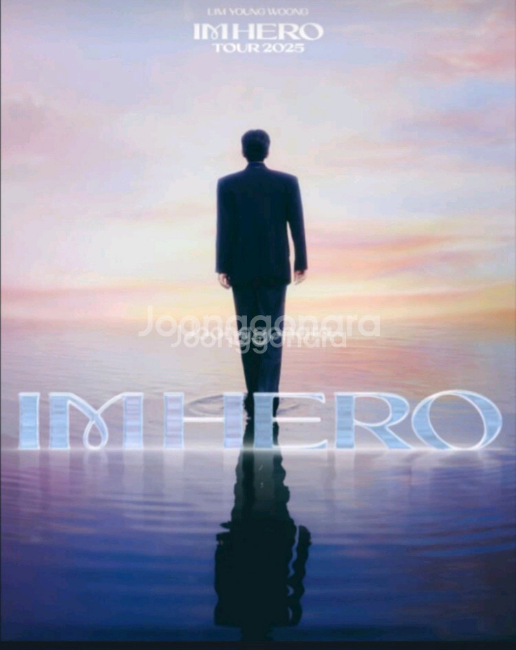 안심결제 임영웅대전1/3일 한장--0