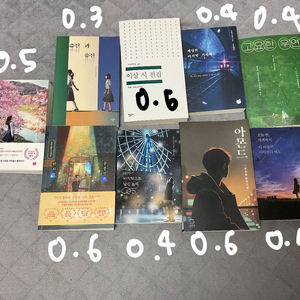 (개별구매가능)소설책 팔아요(구매 전 문의) 이미지
