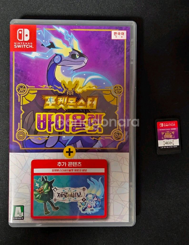 닌텐도 스위치 포켓몬스터 바이올렛 + 제로의 비보 합본팩--0