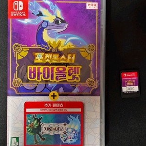 닌텐도 스위치 포켓몬스터 바이올렛 + 제로의 비보 합본팩