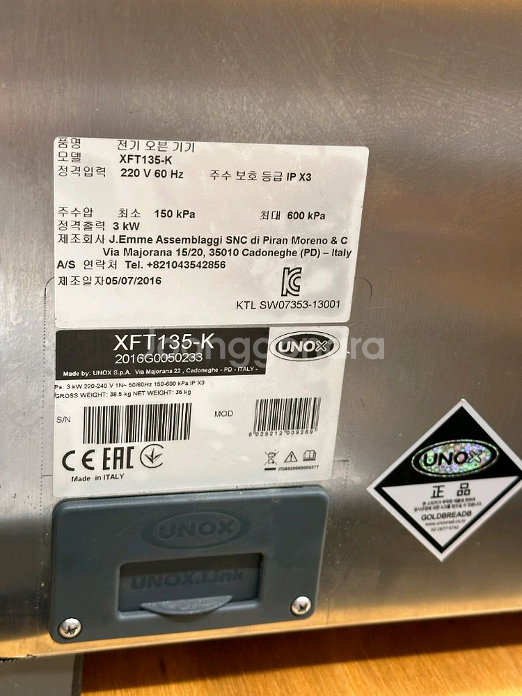 우녹스 오븐 XFT135--1