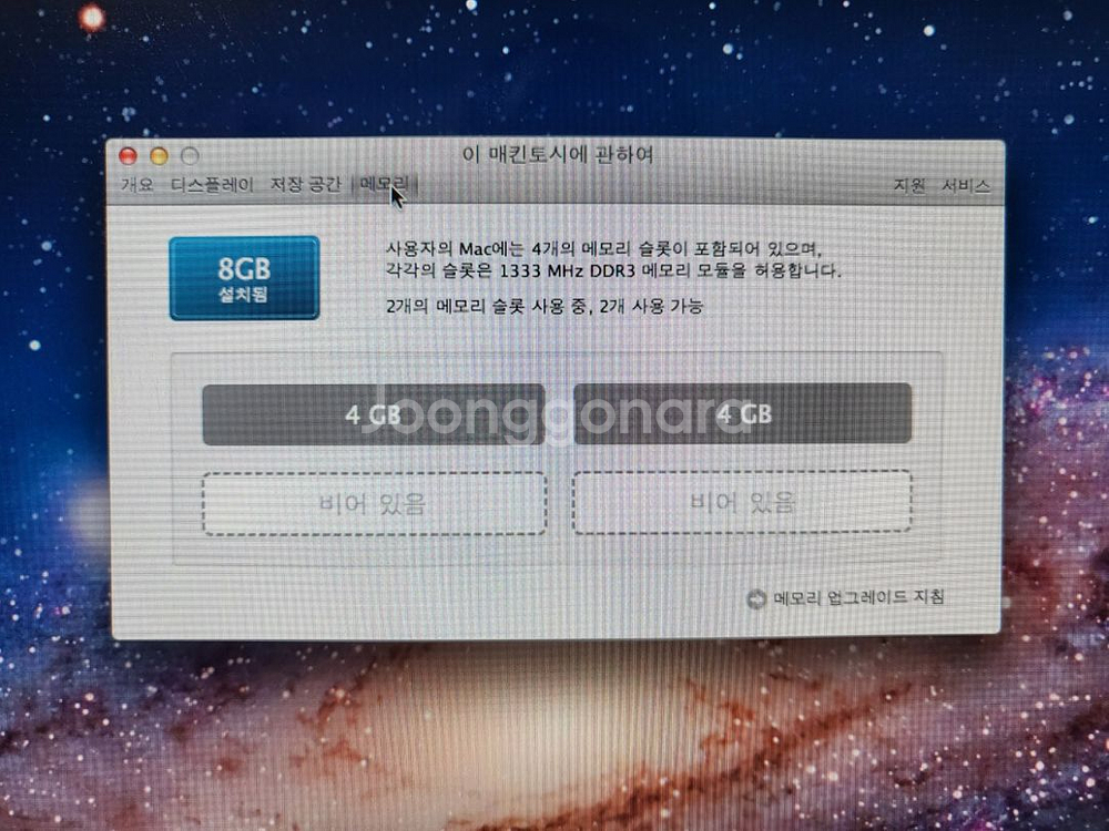 아이맥/A1311/I5/8G/500G/21.5/싸게팝니--2