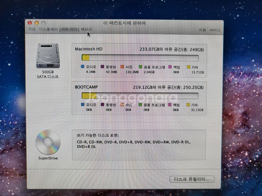 아이맥/A1311/I5/8G/500G/21.5/싸게팝니--3