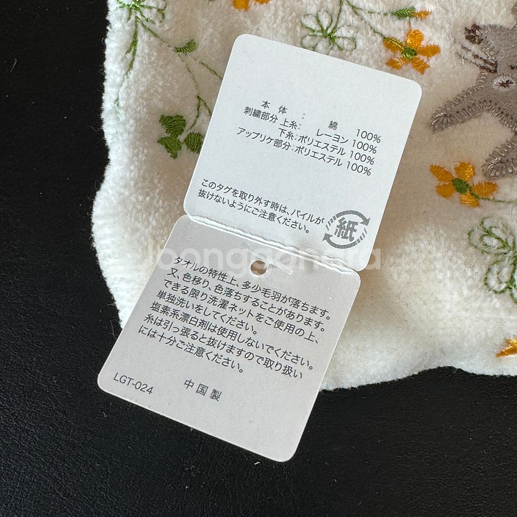 지브리 이웃집 토토로 손수건 캐릭터 타월 타올 일본 현지 정품 새제품 팝니다.--4