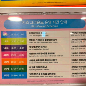 레고랜드 소인1일권