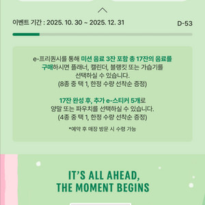 스타벅스 프리퀀시 일반 1개 1900