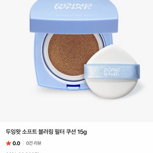 두잉왓 필터쿠션