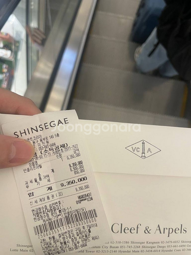 반클리프 알함브라 5모티브 팔찌 말라카이트 색상--0