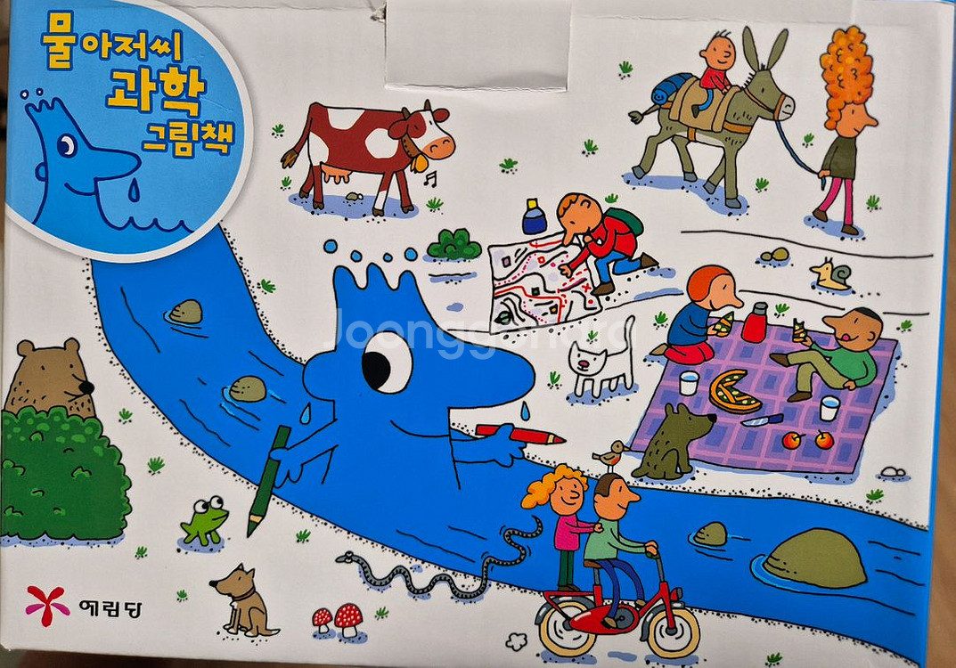 물아저씨 과학 그림책 본책 20 특벽판 4권 총24권--0