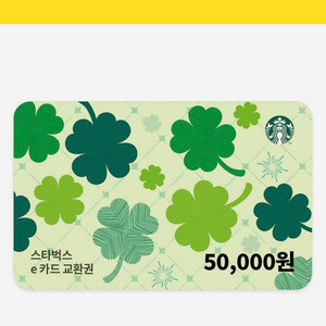 스타벅스 5만원권 교환권 3장