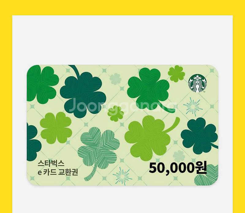 스타벅스 5만원권 교환권 3장--1