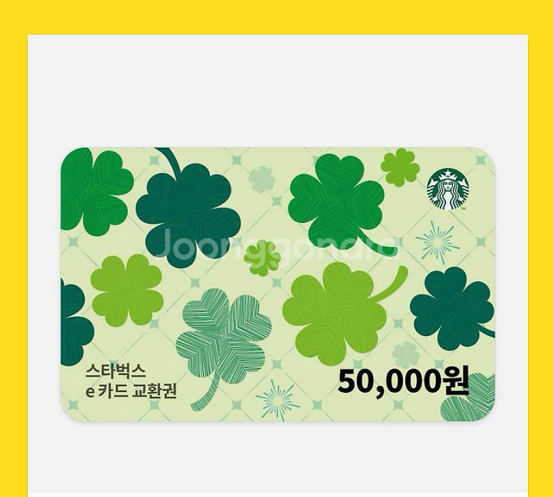 스타벅스 5만원권 교환권 3장--2