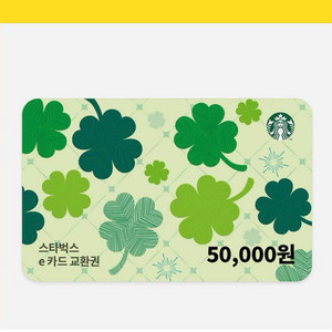 스타벅스 5만원권 교환권 1장
