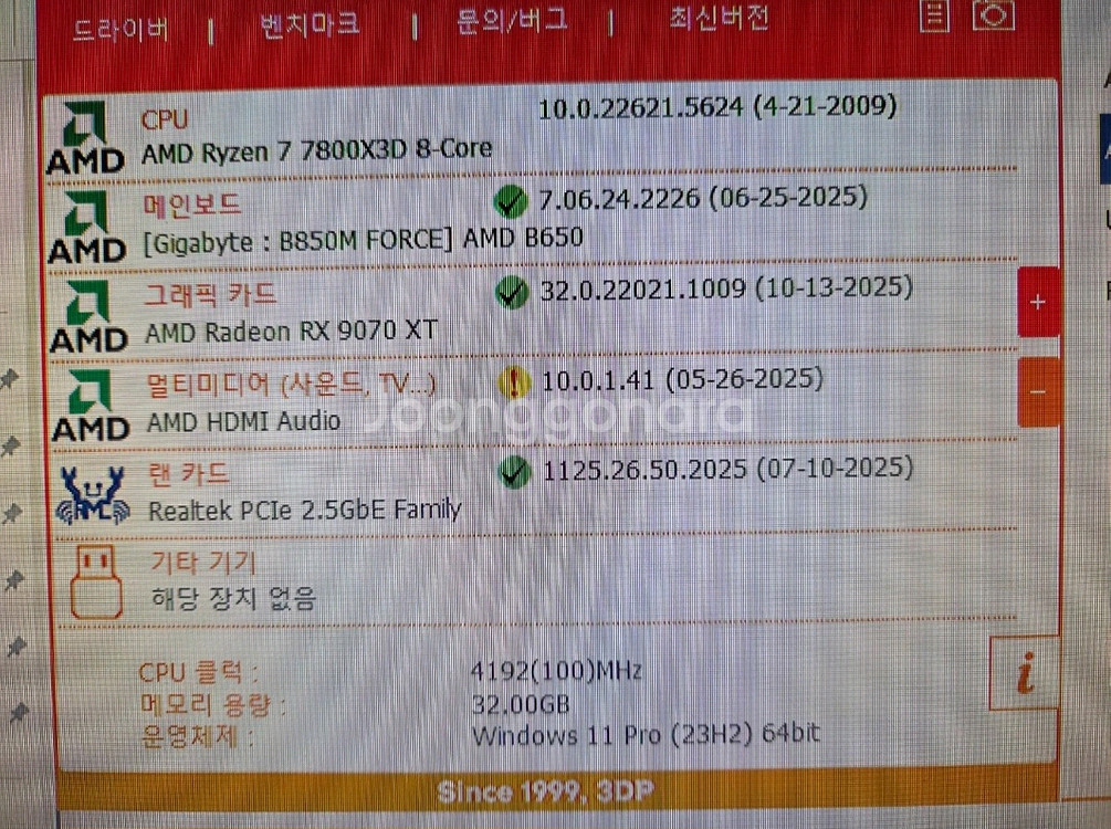 7800x3d rx9070xt 컴퓨터 본체--3