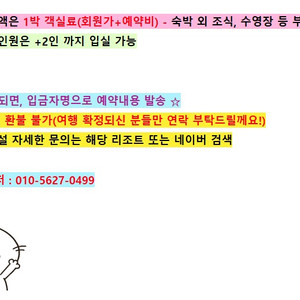 바로 사용가능!! 설악워터피아 모바일 쿠폰