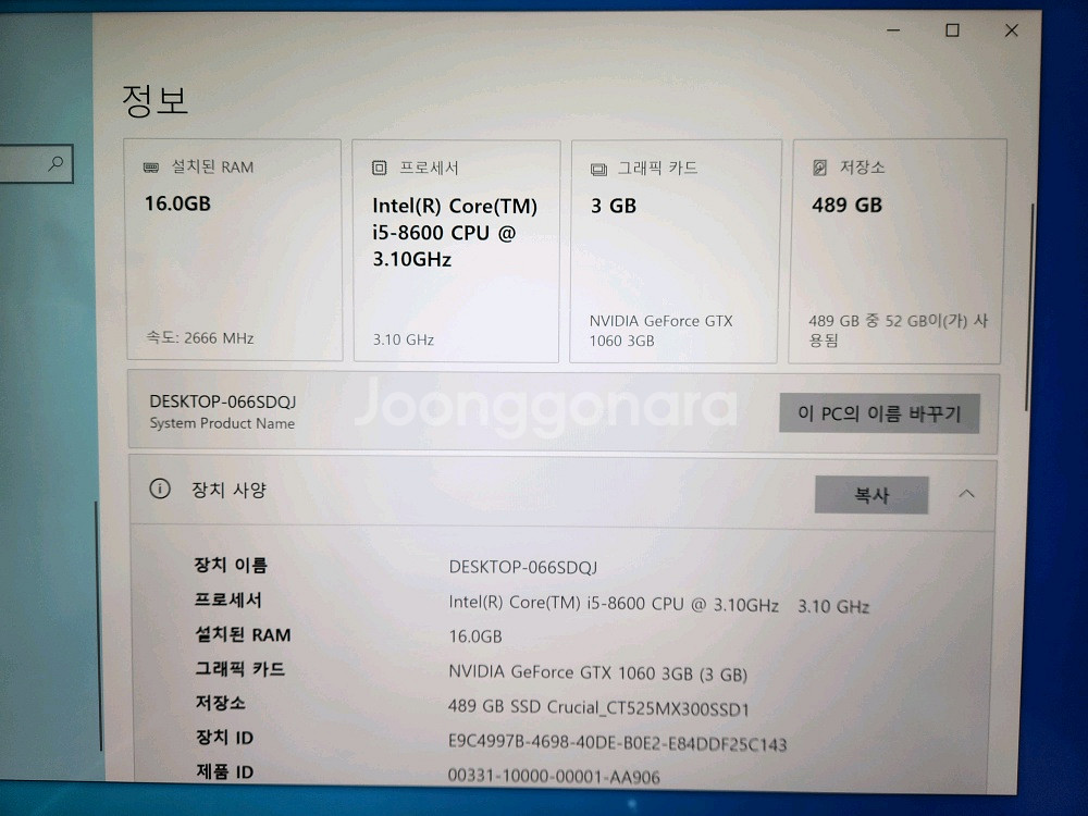 게임 / 사무용 컴퓨터 판매 . [ 매우깨끗 ]--3