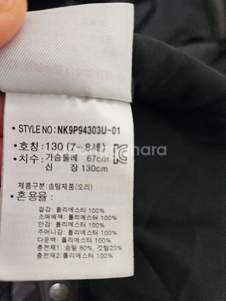 뉴발란스키즈 롱패딩 130--5