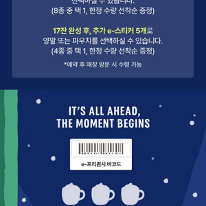 스타벅스 프리퀀시 일반 11개 (개당 2.000원)