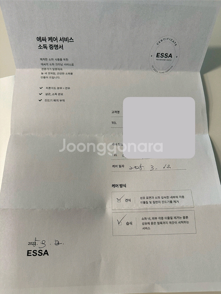 에싸 카시미라 소파 3인 스툴포함--3