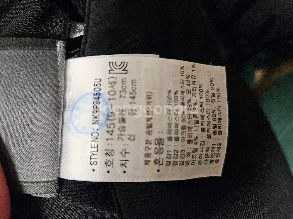 뉴발란스키즈 롱패딩 145--2