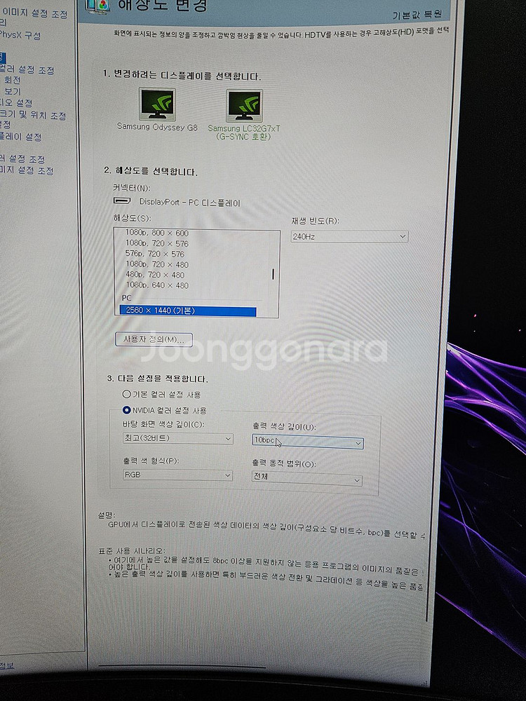 삼성 32인치 게이밍 모니터 240Hz 커브드 + 박스ㅇ--4