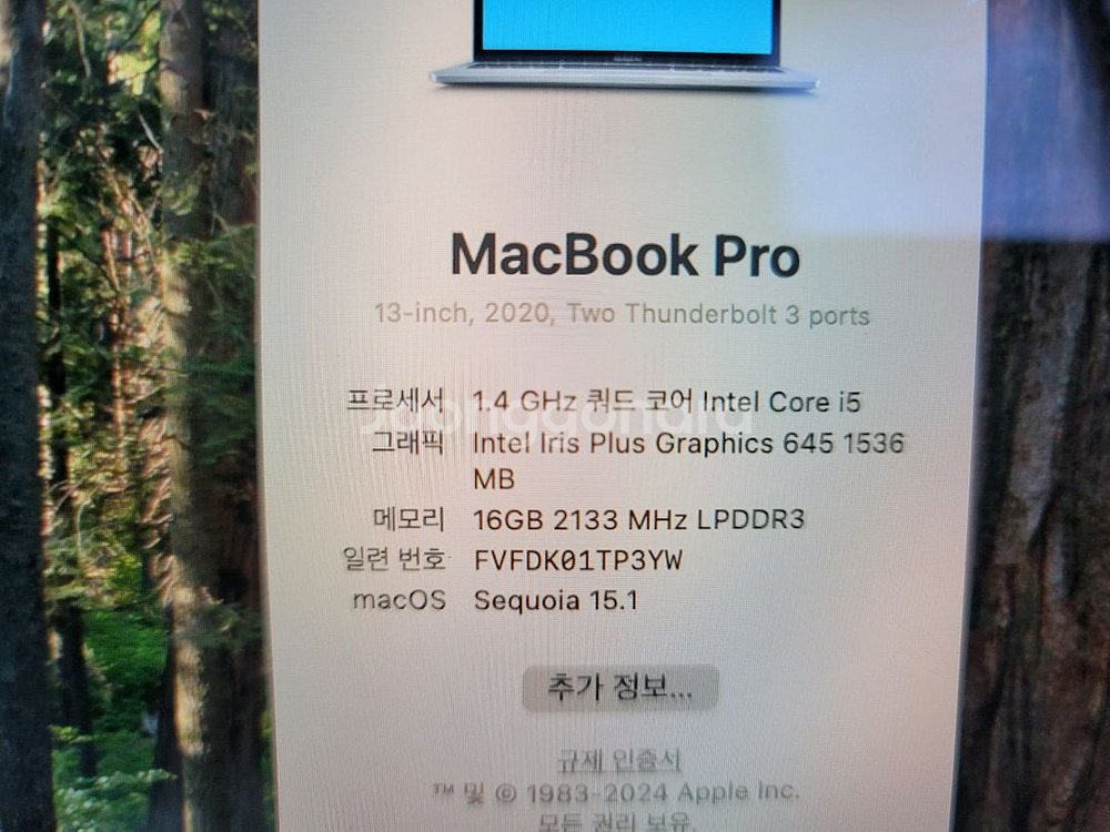 맥북프로 2020 a2289--3