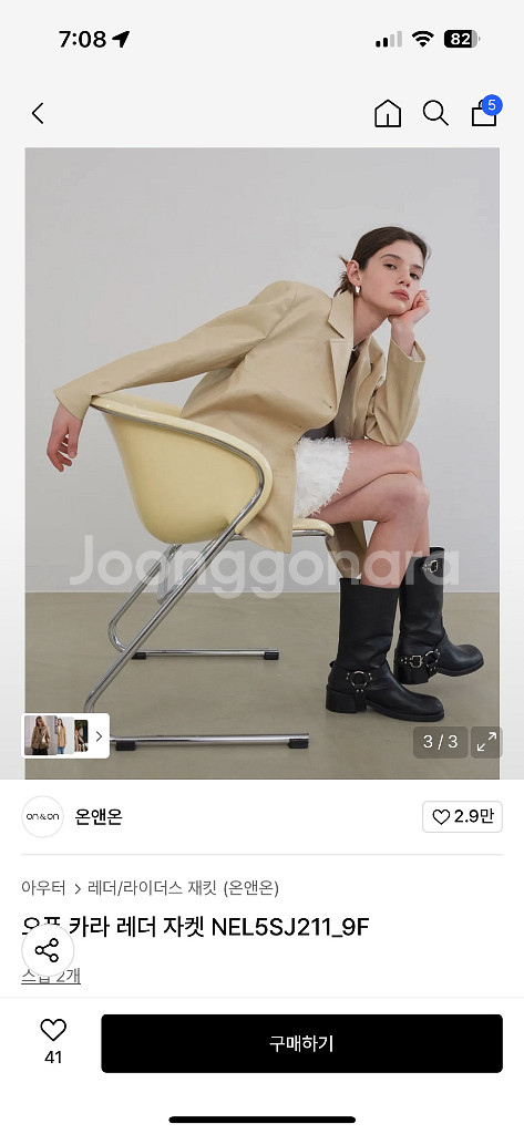 온앤온 가죽 자켓 새상품--5