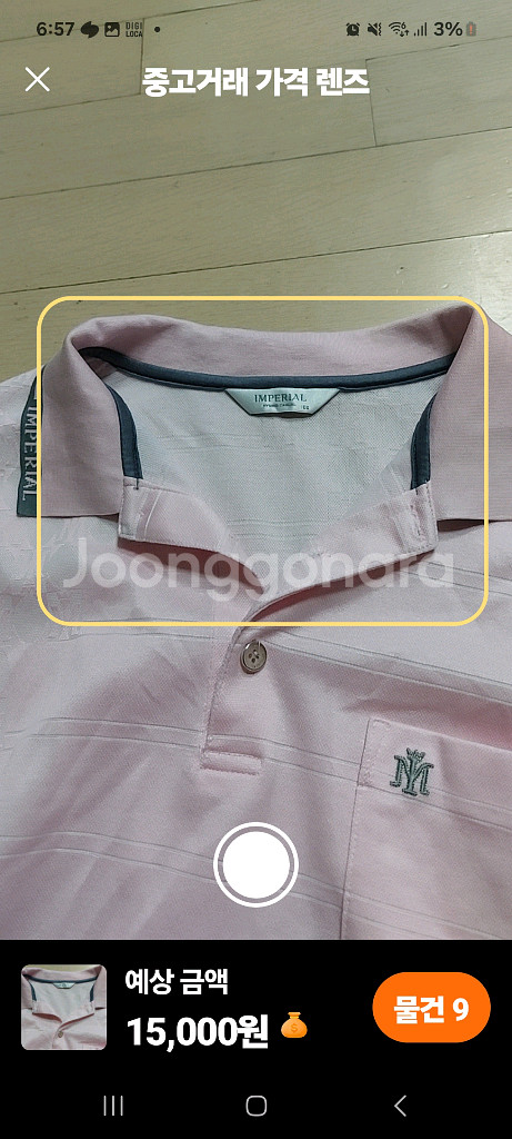 IMPERIAL 남성 폴로 셔츠 100사이즈--4