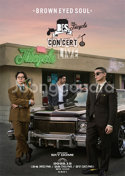 브라운아이드소울 콘서트 플로어 2연석 배송으로 양도--0