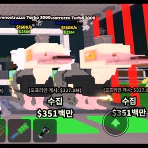 (재고:18개)브레인롯즈 훔치기 환생재료 터보 3000 이미지