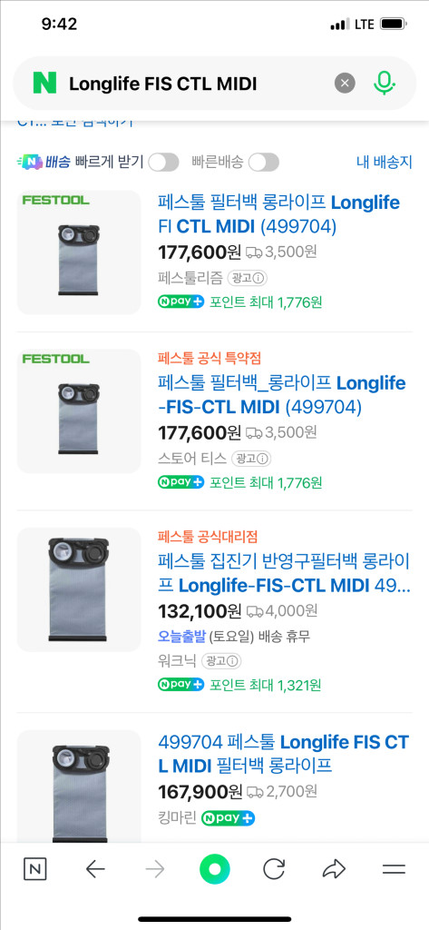 페스툴 필터백 롱라이프 FIS CTL MIDI 필터백 새상품 이미지