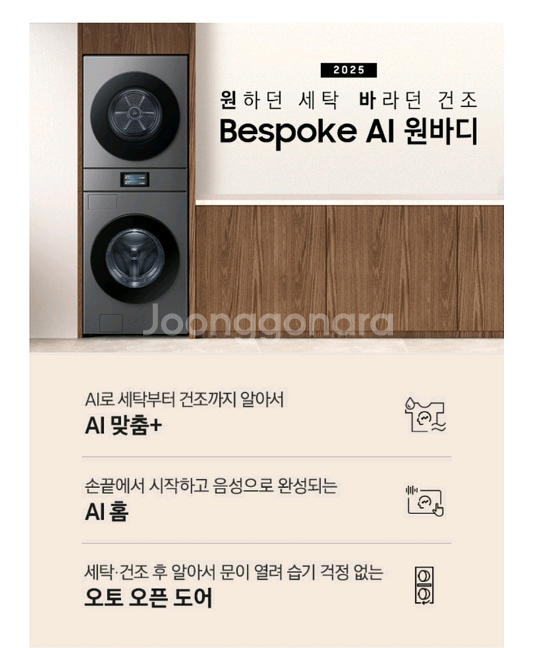 삼성 비스포크 원바디 WH90F2522AAHS--1