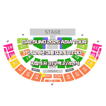 대성 아시아 투어 콘서트 지정석R 2/4연석--0