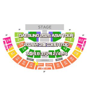 대성 아시아 투어 콘서트 지정석R 2/4연석