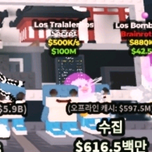 (재고:3개)브레인롯즈 훔치기 환생재료 로스 트랄 이미지